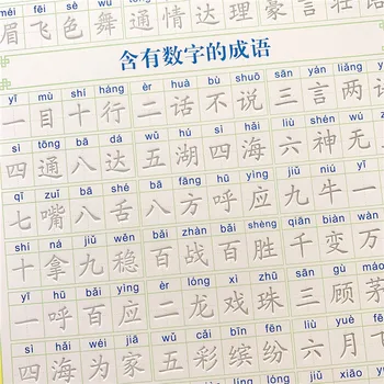 Vaikų Darželio Ikimokyklinio Kinų Kalba Copybook Artefaktas Scenarijų Groove Gerą Žodį Studentams, Pakartotinai Rašomoji Lenta
